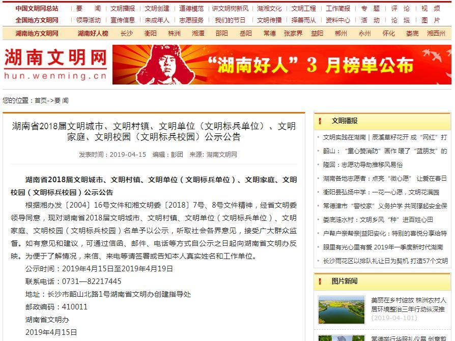 青州城投集团领导班子名单及招聘公示