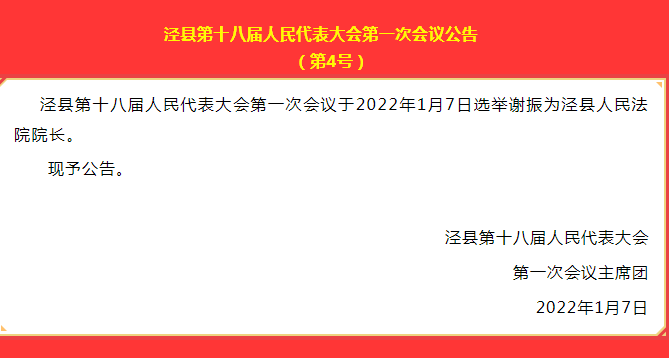 青州城投集团领导班子名单及招聘公示