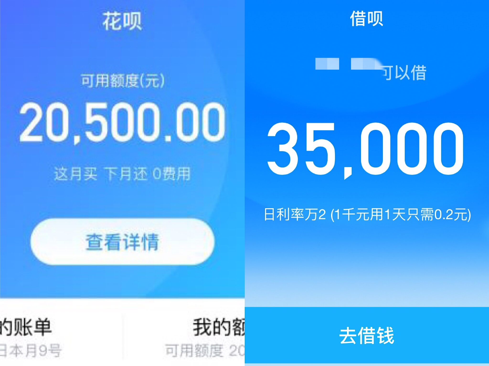 支付宝花呗欠款逾期截图