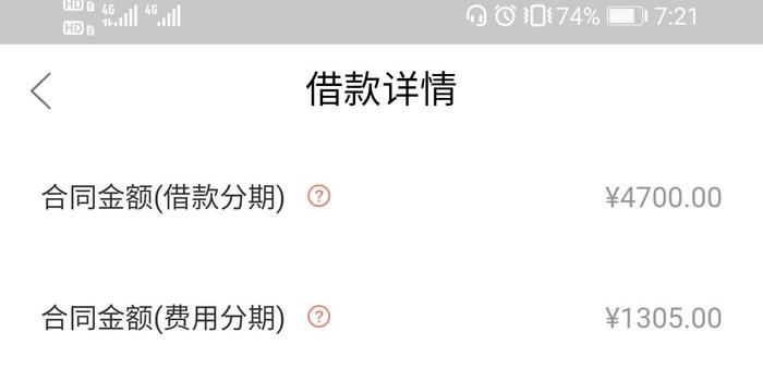 招联分期一千逾期三十天罚息多少钱，逾期十五天是否要全额还款，无法还款怎么办？