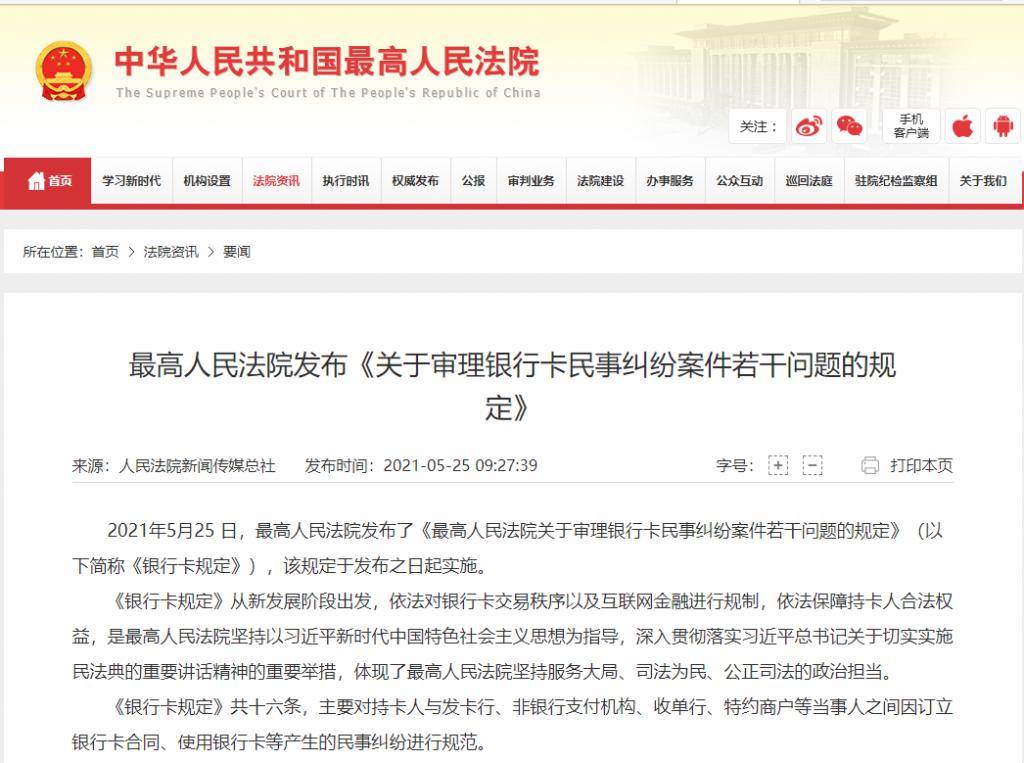 招联分期一千逾期三十天罚息及取消分期还款规定