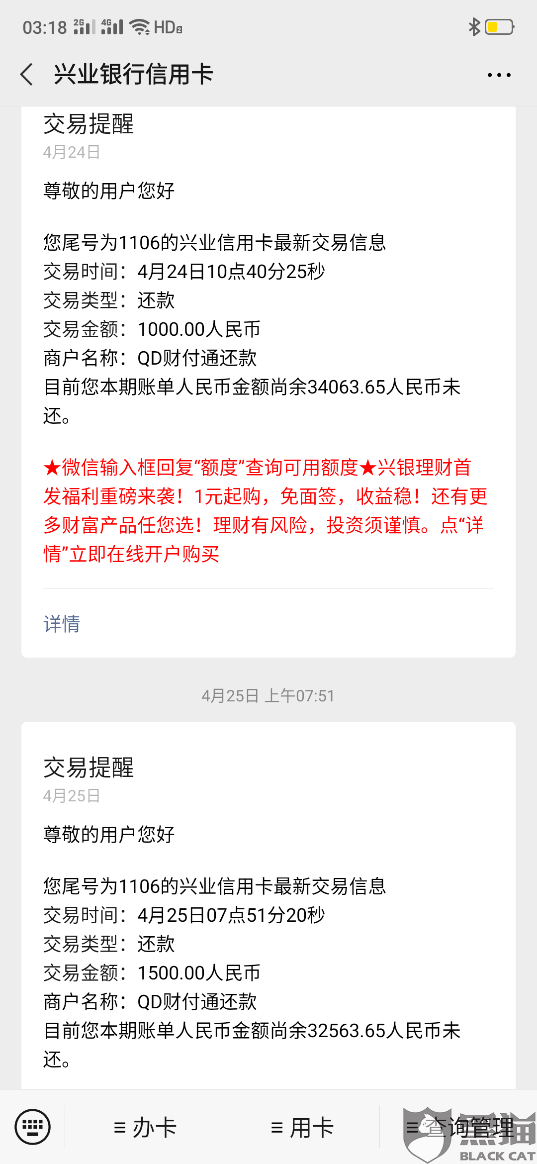 招联逾期多久会取消分期还款，叫先还50%