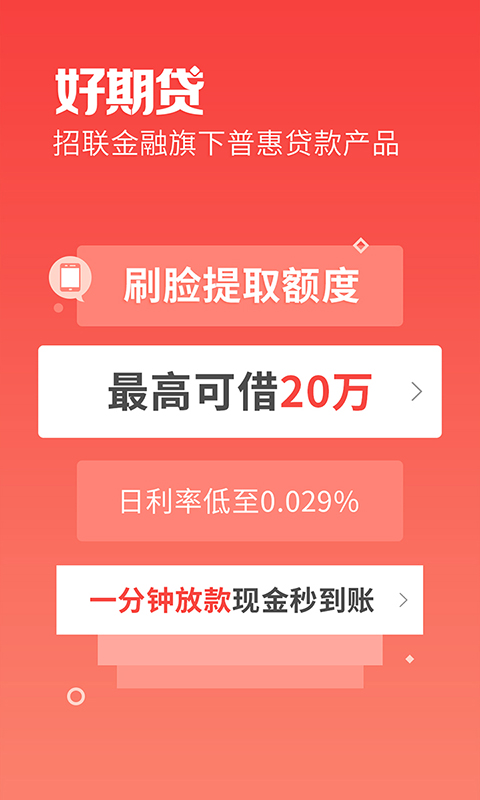 在招联金融借1000分期12个月每月还款及利息