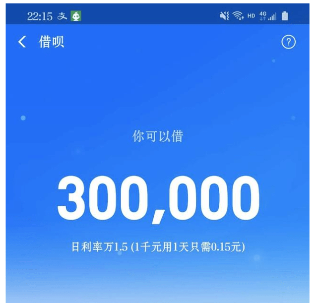 借呗逾期了五天还完几天才能恢复额度和征信？