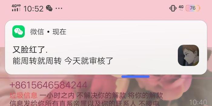 美团生活费逾期说要上门进行核实走访，了解经济情况