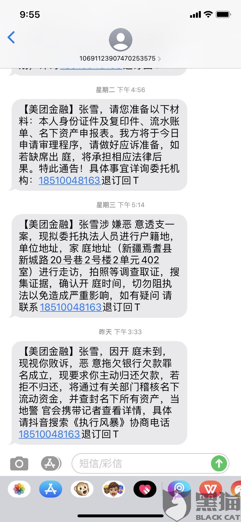 美团生活费逾期要上门追缴是怎么追缴，停止协商。