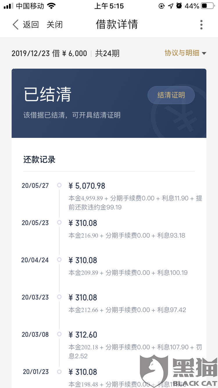 微粒贷逾期三个月后,还清额度能恢复吗？