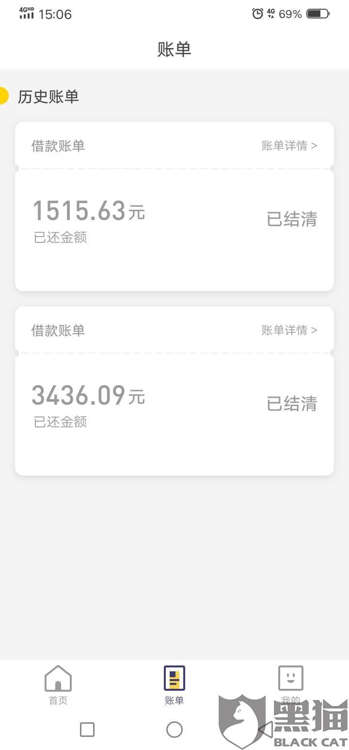 微粒贷逾期三个月后,还清额度能恢复吗？