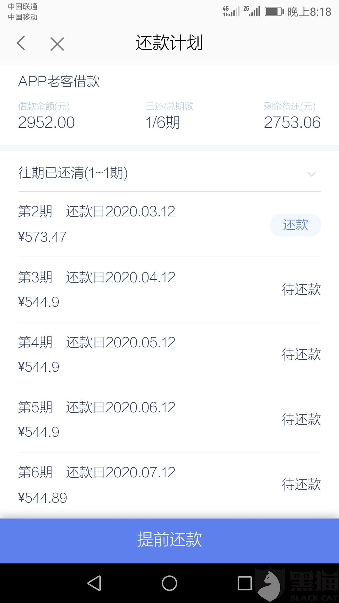 逾期多久可执行征信记录查询与消除