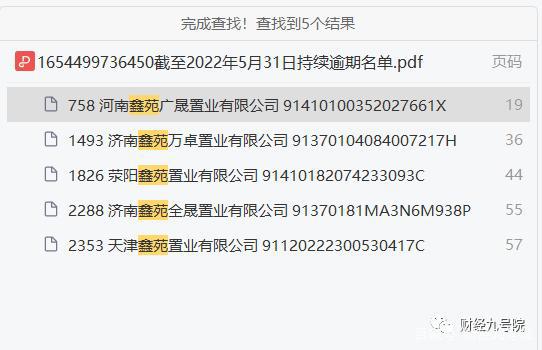 逾期多久执行停电通知