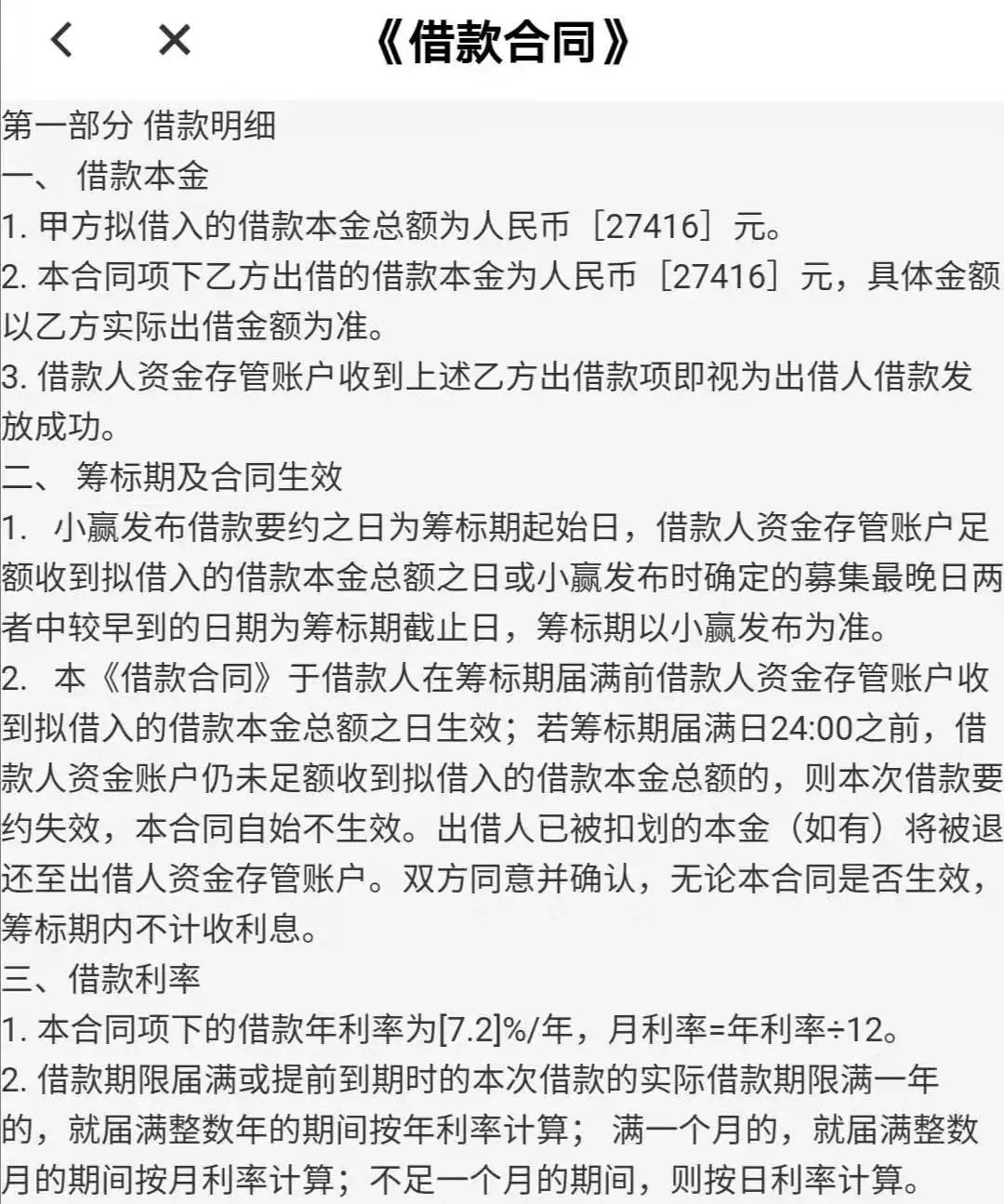 逾期年利率6%司法解释：借款合同、债务违约、法定利息调整、还款期限长、违约责任限制