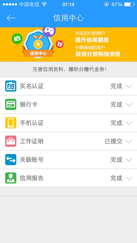 分期乐怎样查还有多少期没还及剩余金额？