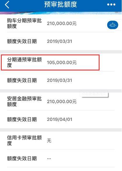 分期乐怎样查还有多少期没还及剩余金额？