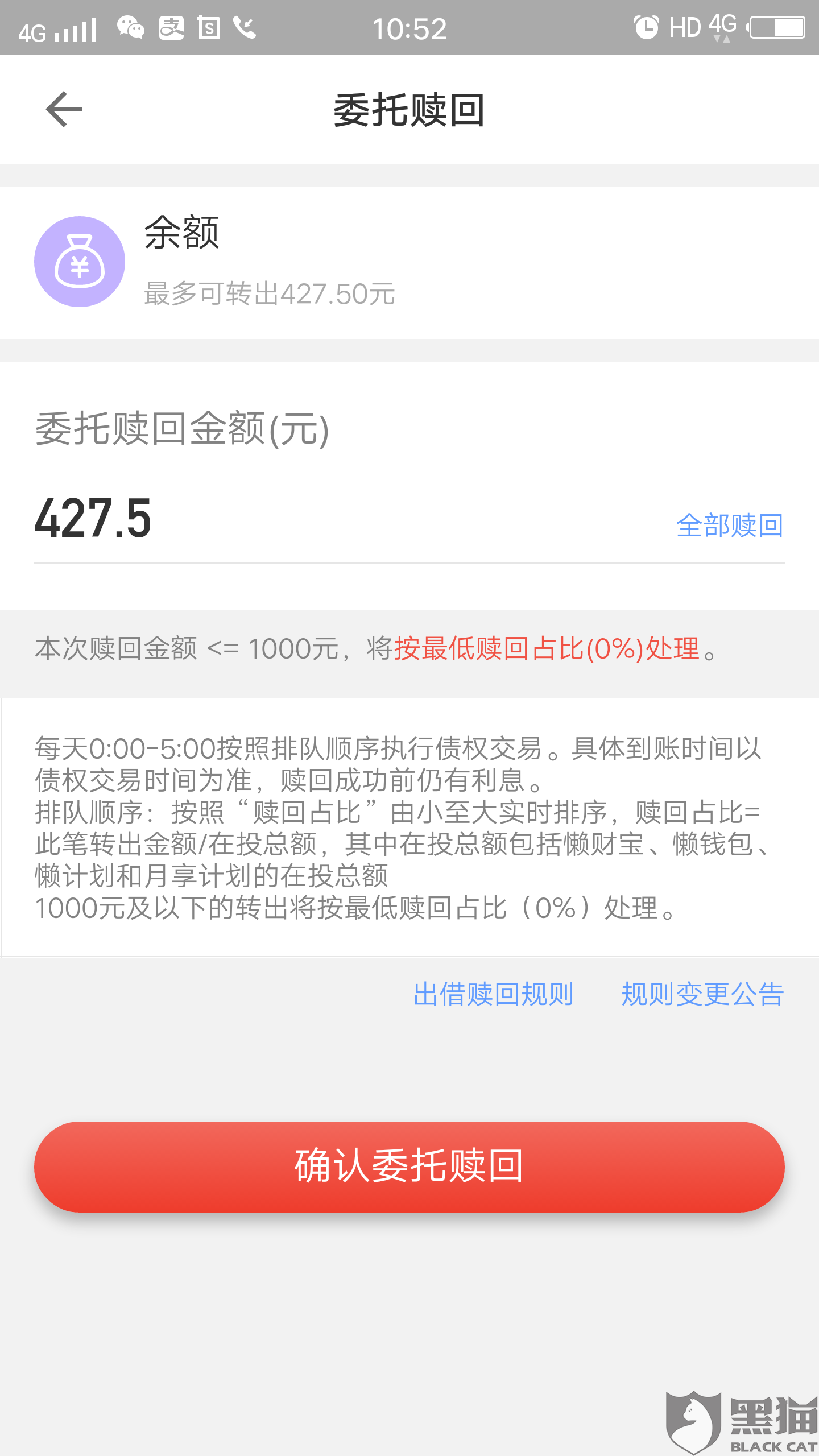 得物佳物分期逾期了几天还可以用吗？逾期会怎么样，不还款会怎么样？可以期还款吗？