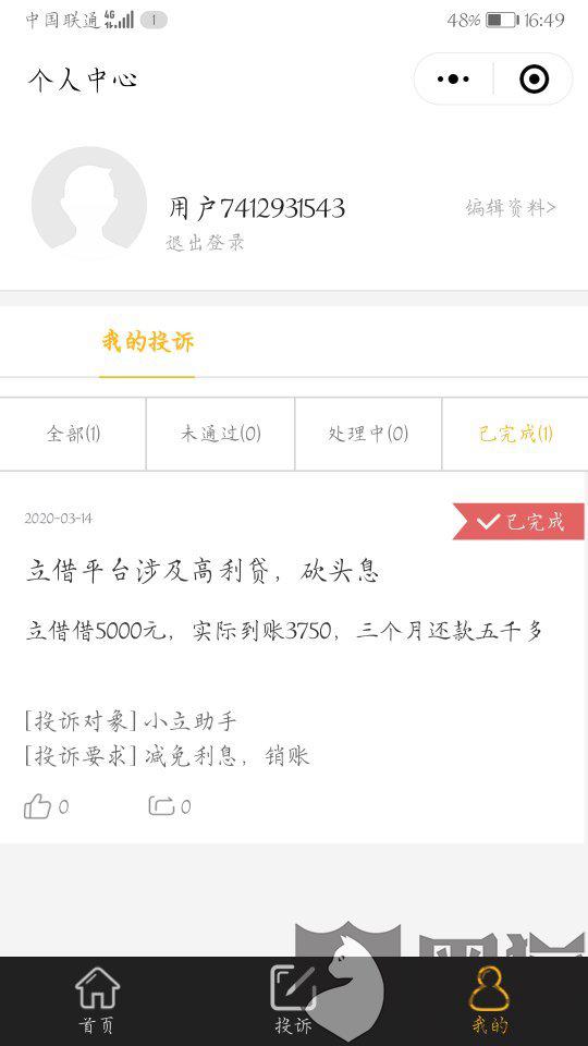 得物佳物分期逾期了几天还可以用吗？逾期会怎么样，不还款会怎么样？可以期还款吗？