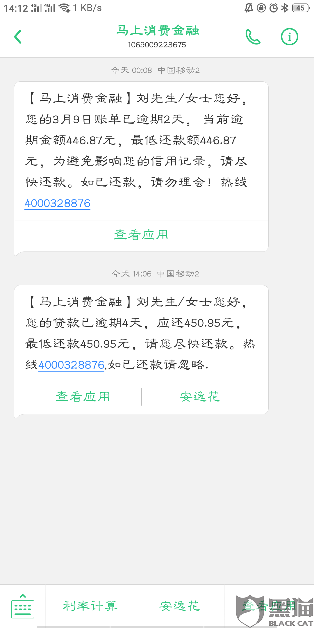 得物佳物分期逾期了几天还可以用吗？逾期会怎么样，不还款会怎么样？可以期还款吗？