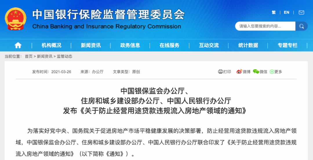 花呗逾期会不会影响信用社贷款审批买房