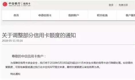 花呗逾期影响信用卡审核及用卡，降额与提额如何处理？