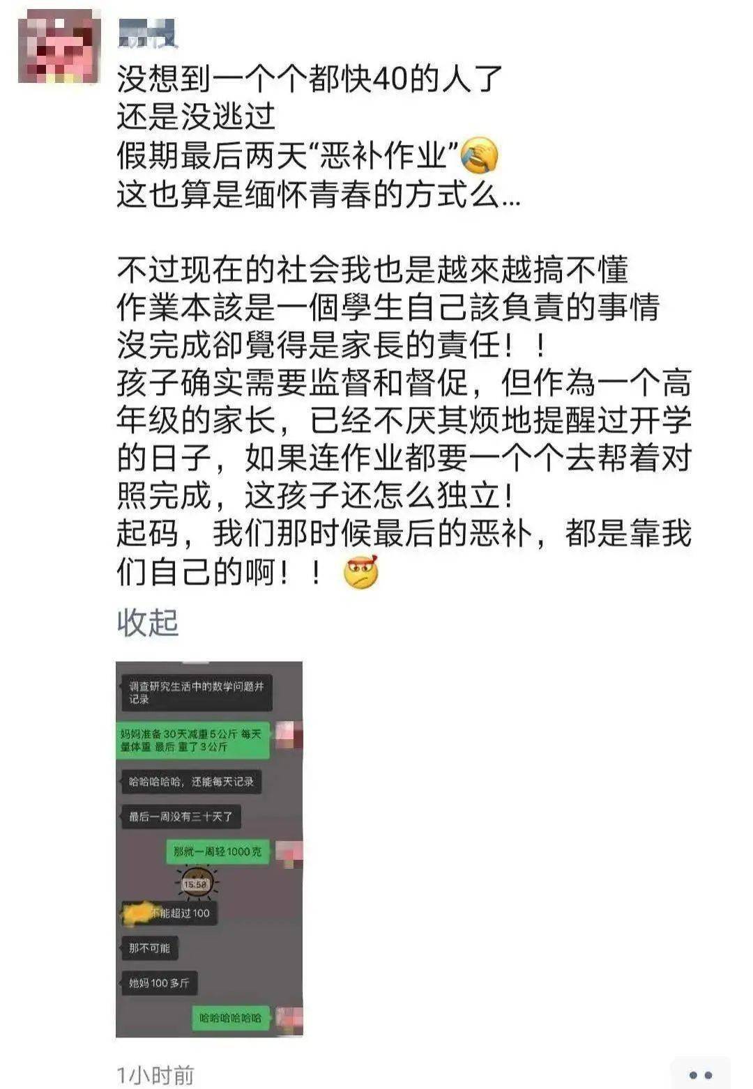 黔农云逾期了一晚上怎么办，逾期两天会怎么样？