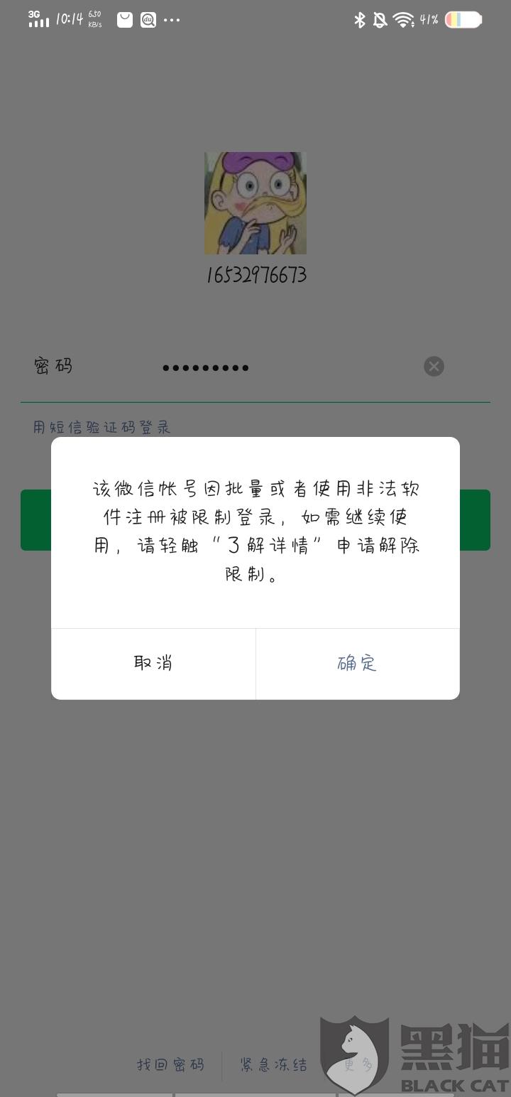 黔农云逾期一天有影响吗，逾期两天怎么办？