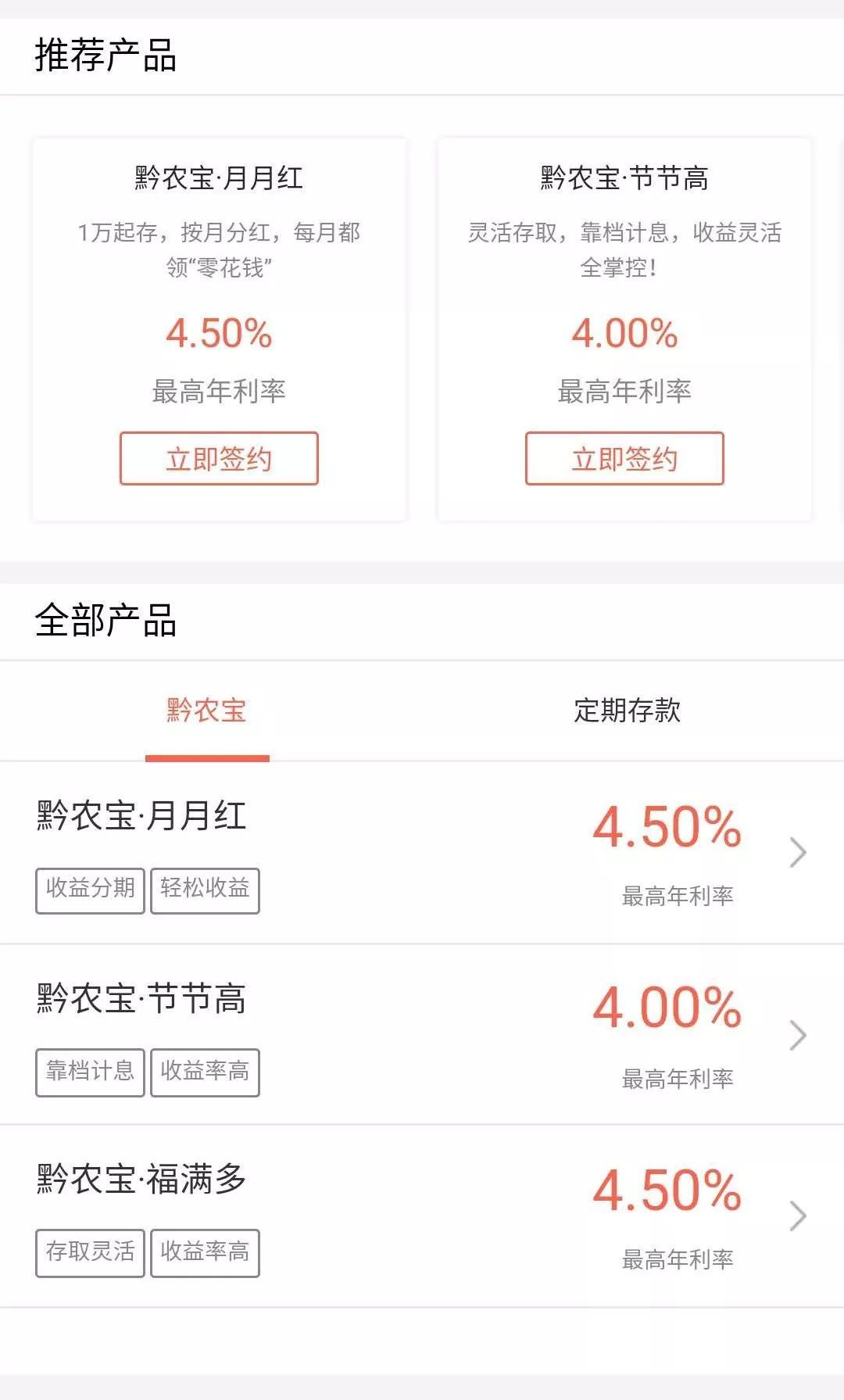 黔农云逾期一天了怎么还款，影响及再借情况如何处理？