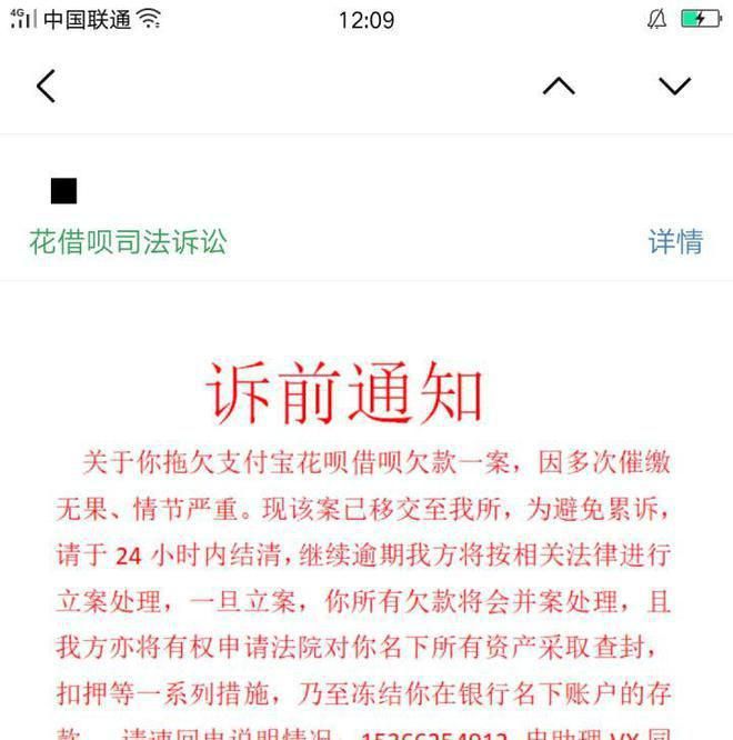 安逸花逾期几天还进去了还能取出来吗，警察为何说不用还，如何处理？