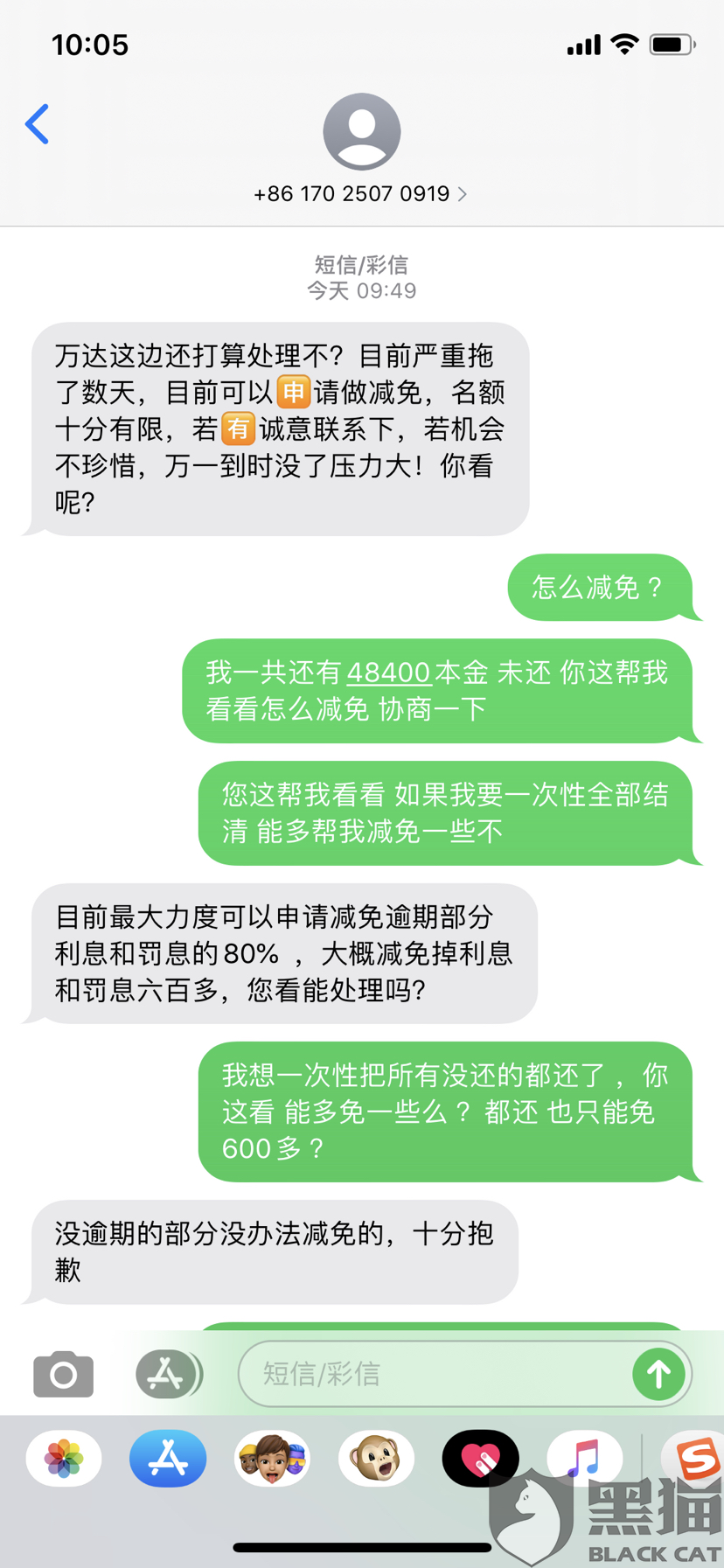 安逸花逾期后全额还款后还可以再用吗？