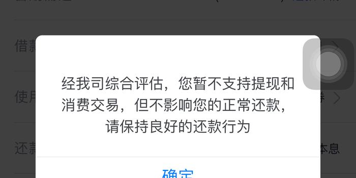 安逸花逾期后不能提现和消费多久能再次使用