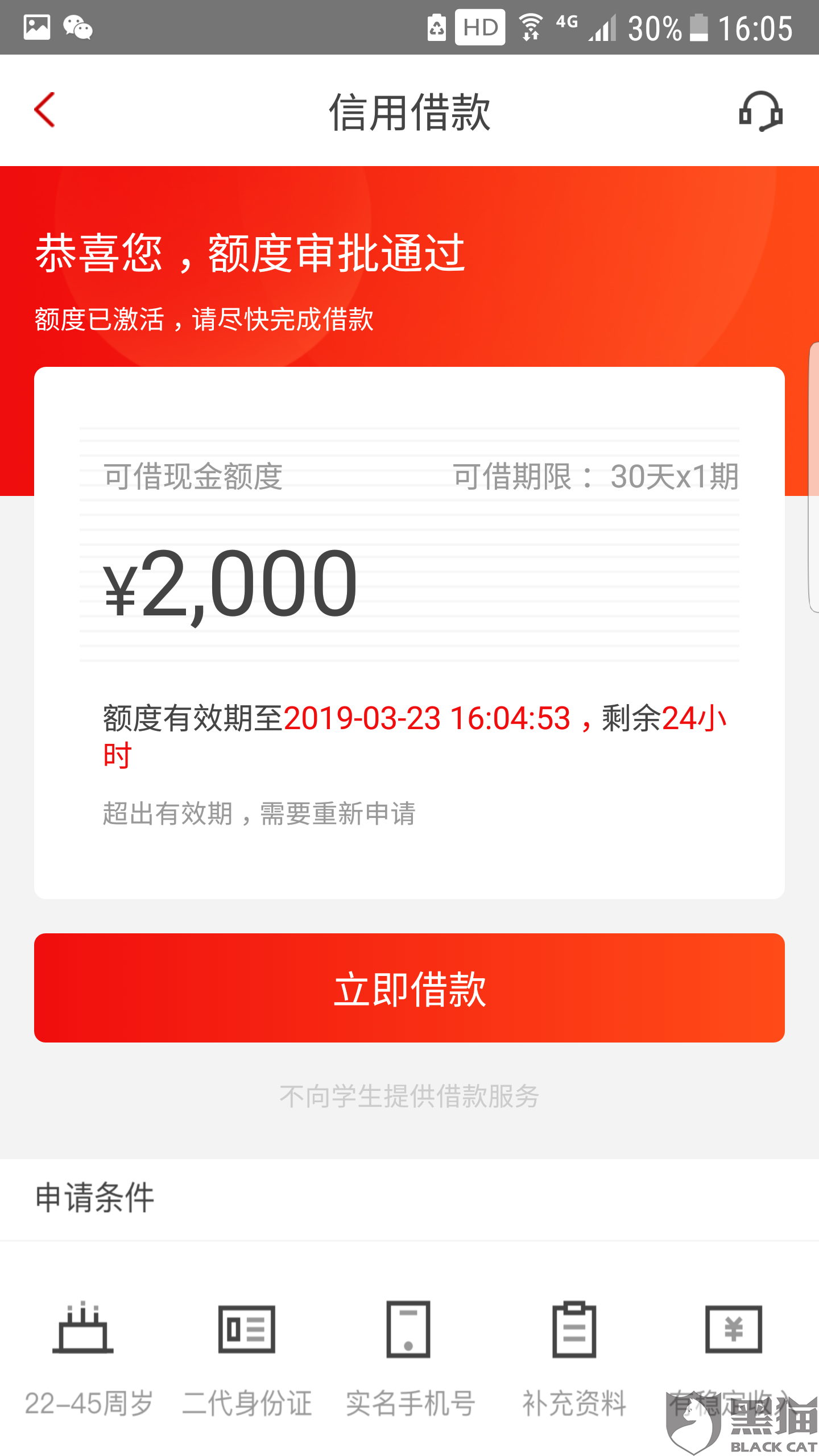 安逸花还不起已逾期可以协商还款吗，如果逾期了实在没钱还怎么办