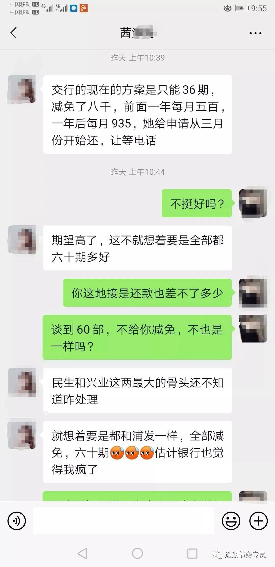 招行协商还款后不小心逾期2天，如何处理？