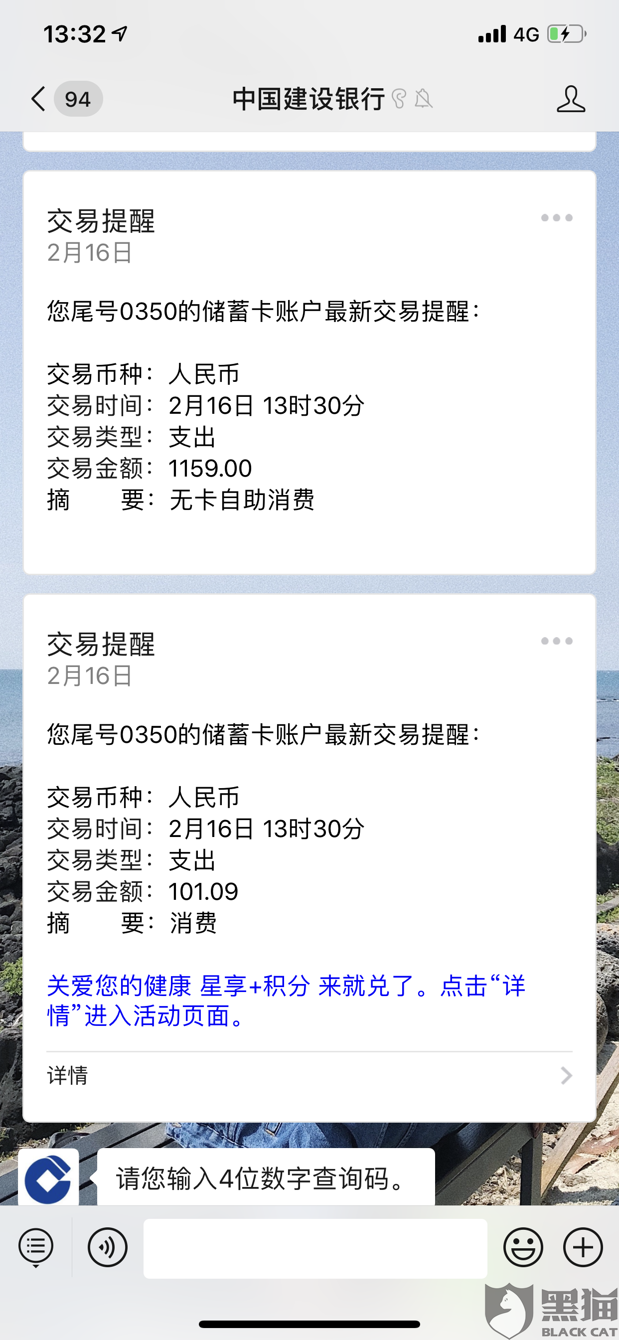 招行协商还款后不小心逾期2天，如何处理？