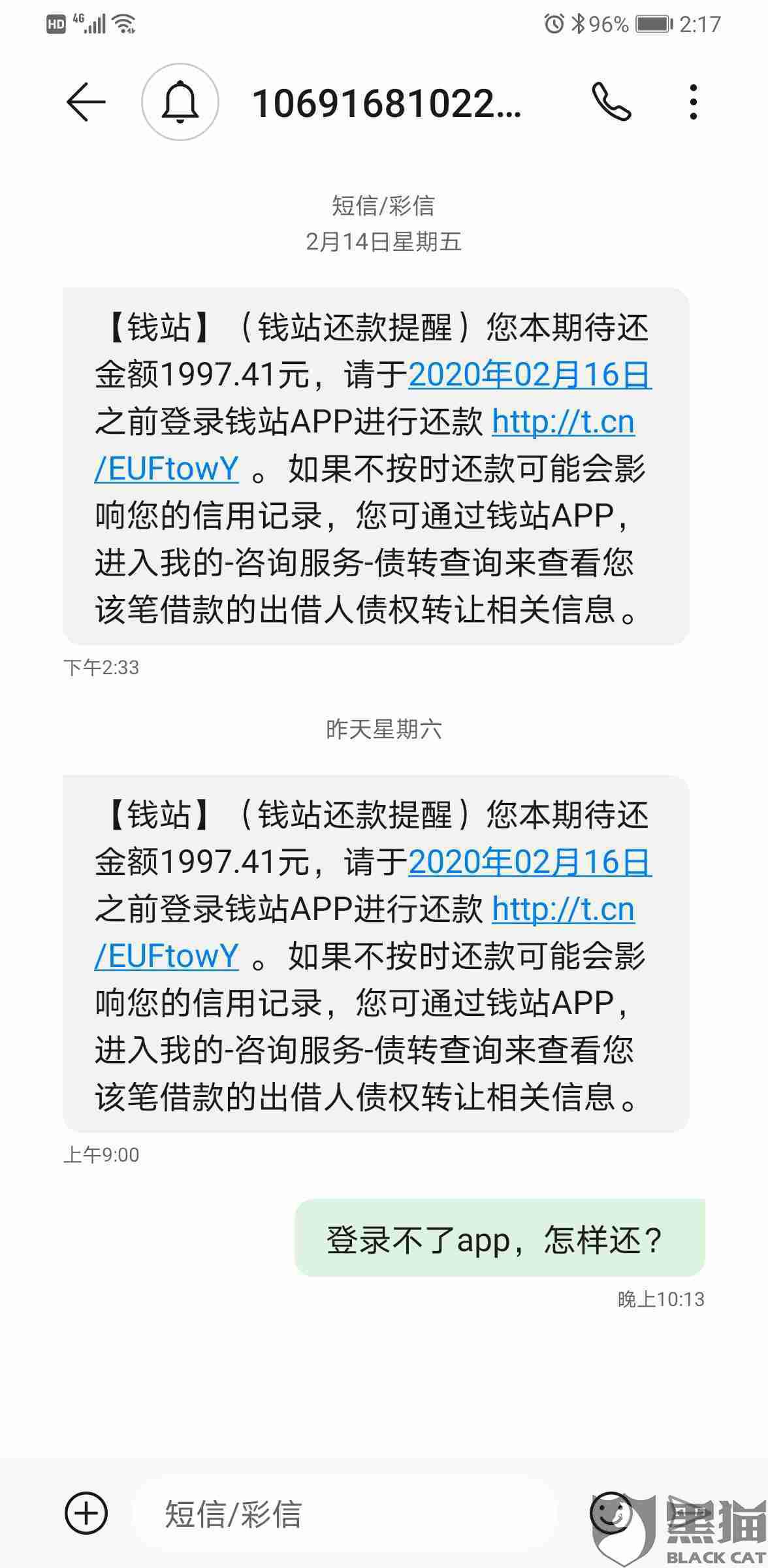 招行协商还款后不小心逾期2天，如何处理？