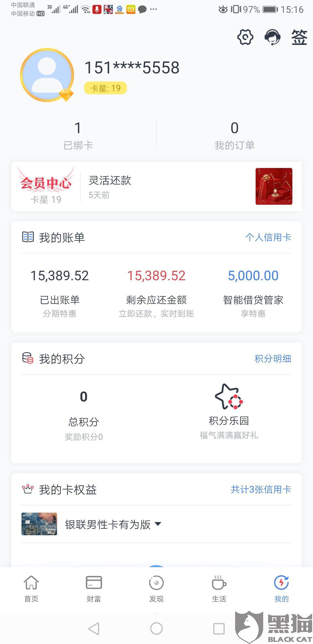 招商银行协商还款后晚两天会怎么办？