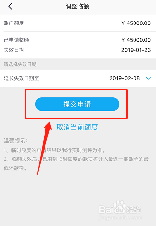 招商银行协商还款后多久恢复额度及使用规定