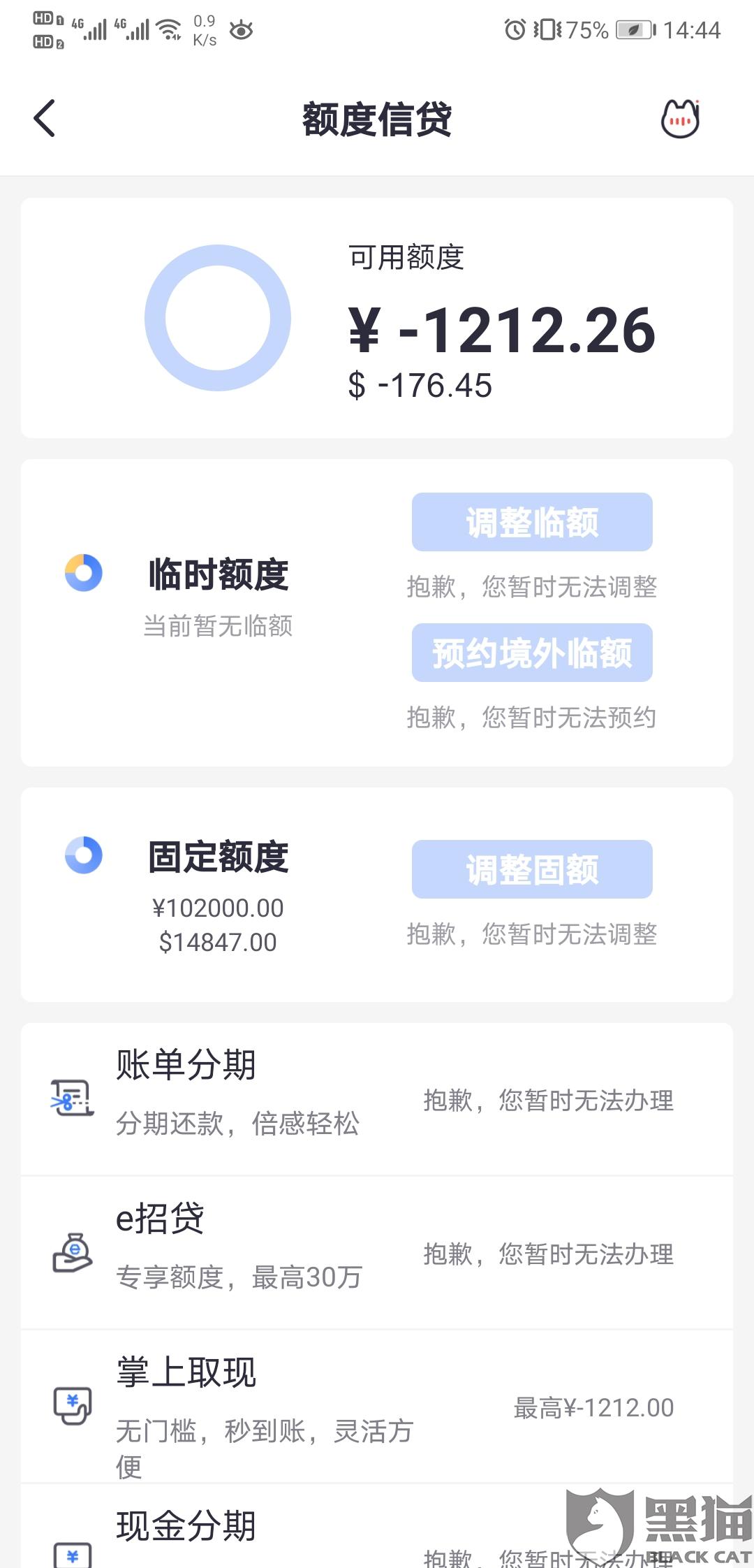 招商银行协商还款后多久恢复额度及使用规定