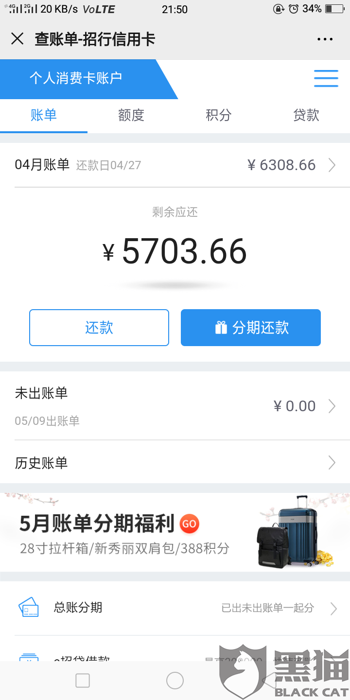 招商银行协商还款后多久恢复额度及使用规定