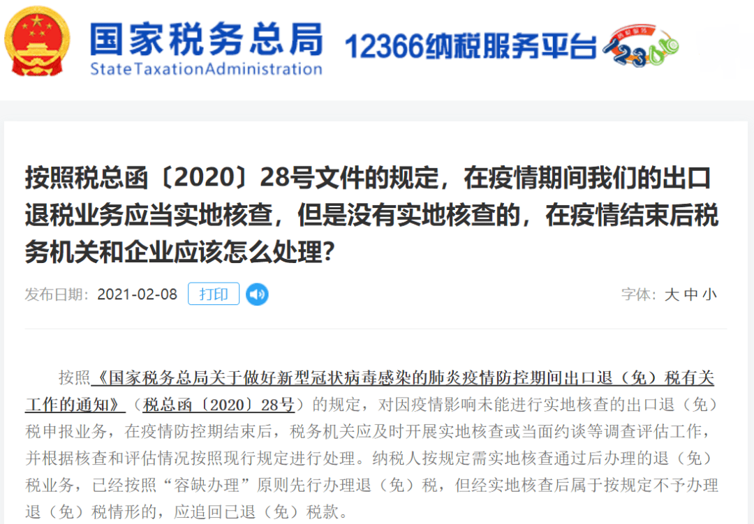 欠信用卡会被上门走访核查吗，知乎真的会上门核实跟去单位吗？