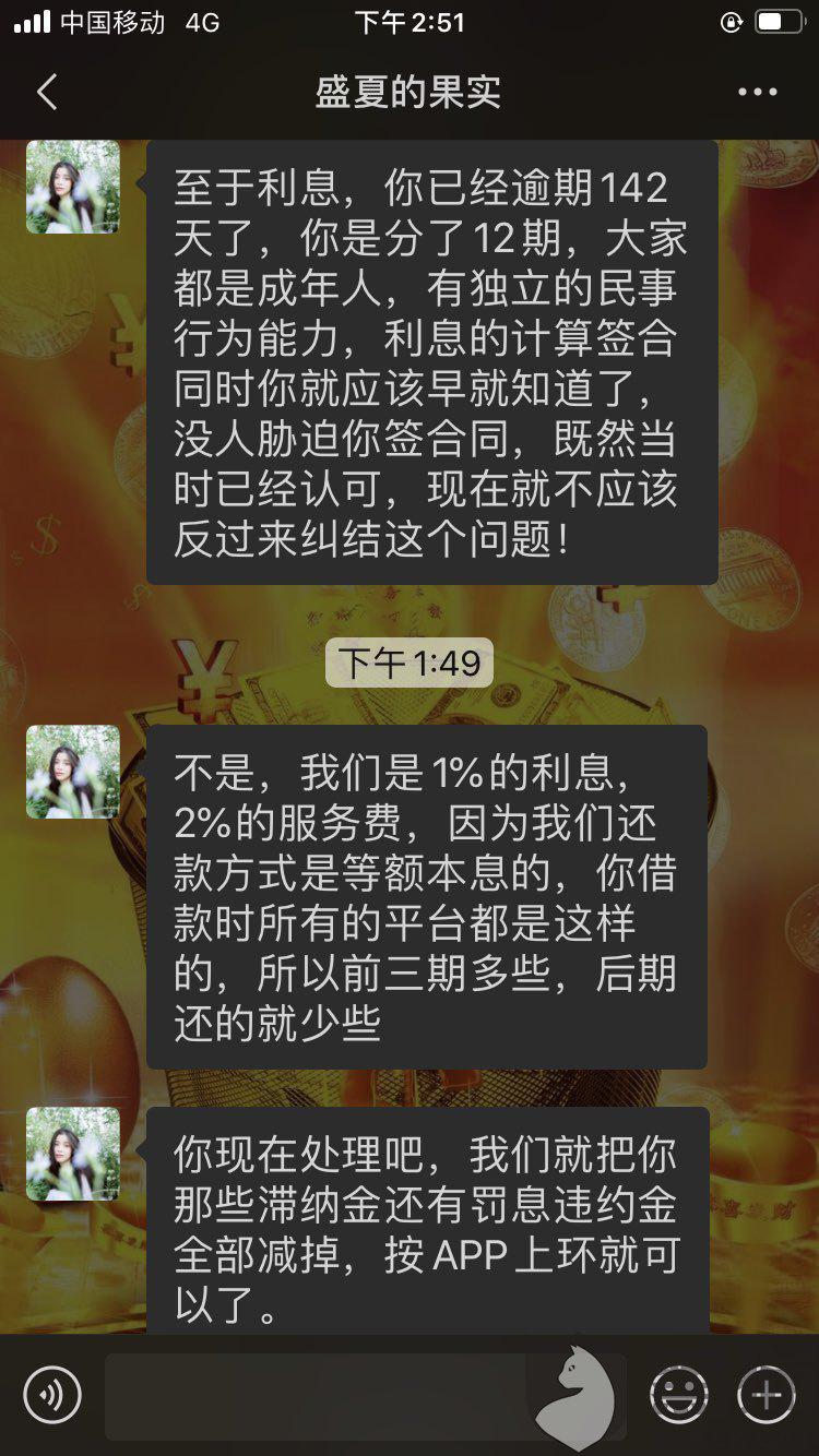 金条逾期一天还了还能借吗，安全吗？