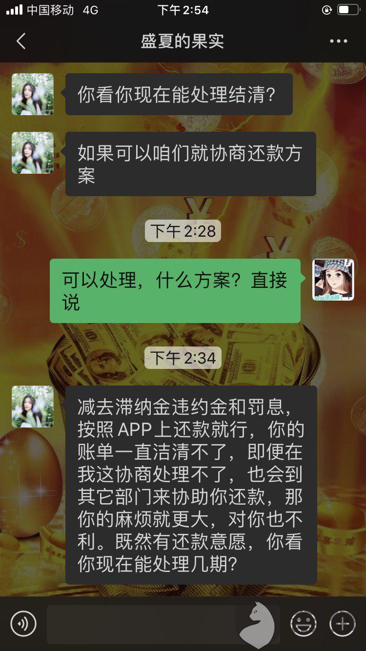 金条逾期一天还了还能借吗，安全吗？