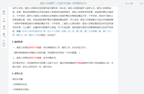 交通银行逾期怎么说？责任和费用如何计算？多久会上门？