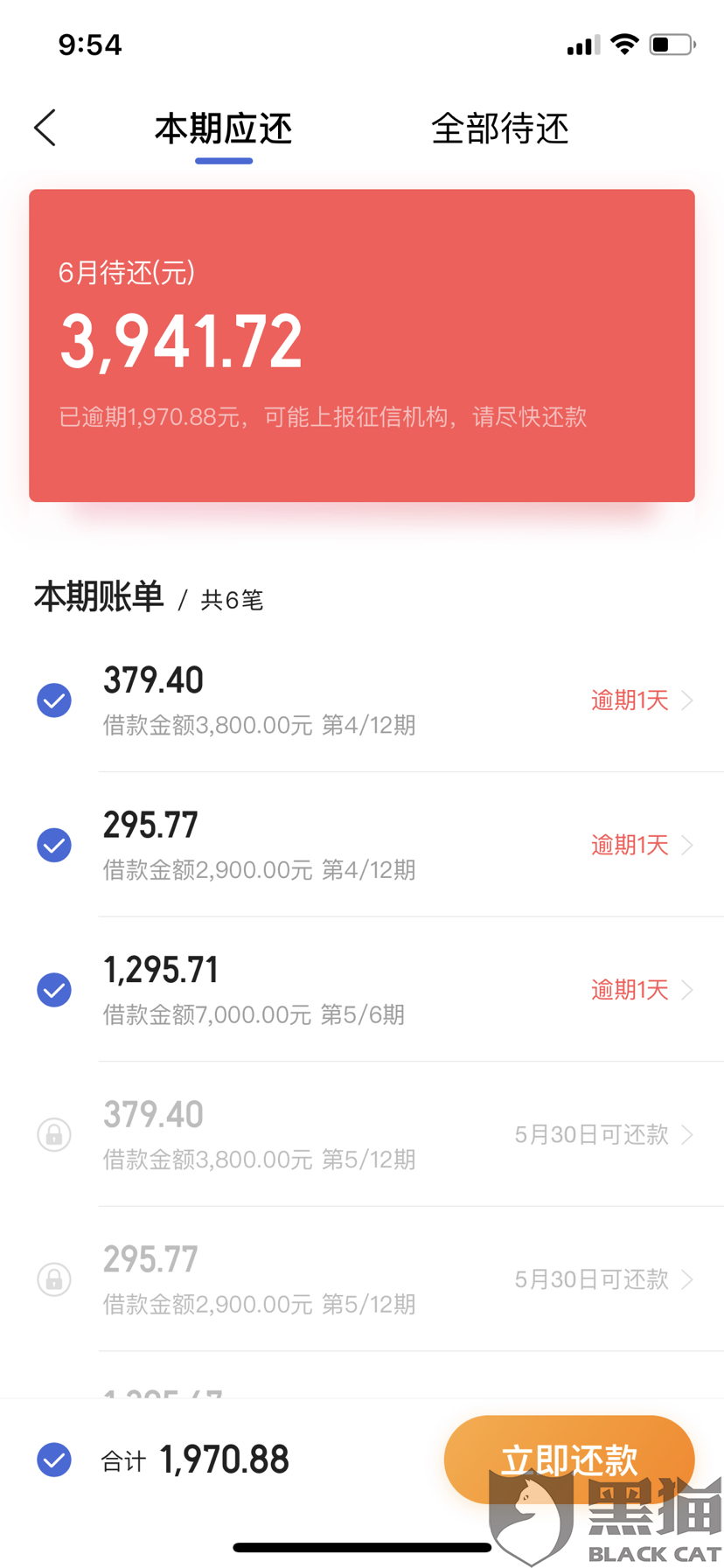 网贷逾期一天第二天给还了，有影响吗？