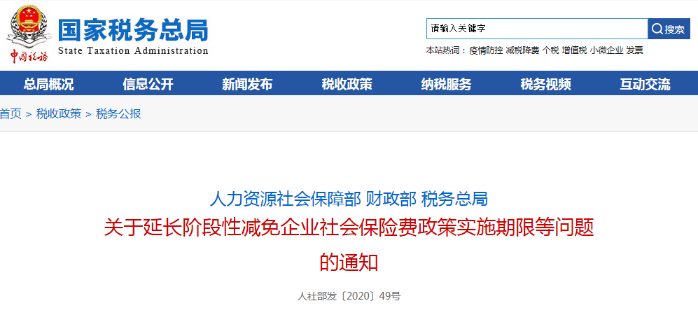 微粒贷逾期利息减免政策最新通知