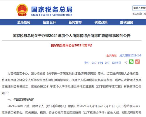 微粒贷逾期利息减免政策最新通知