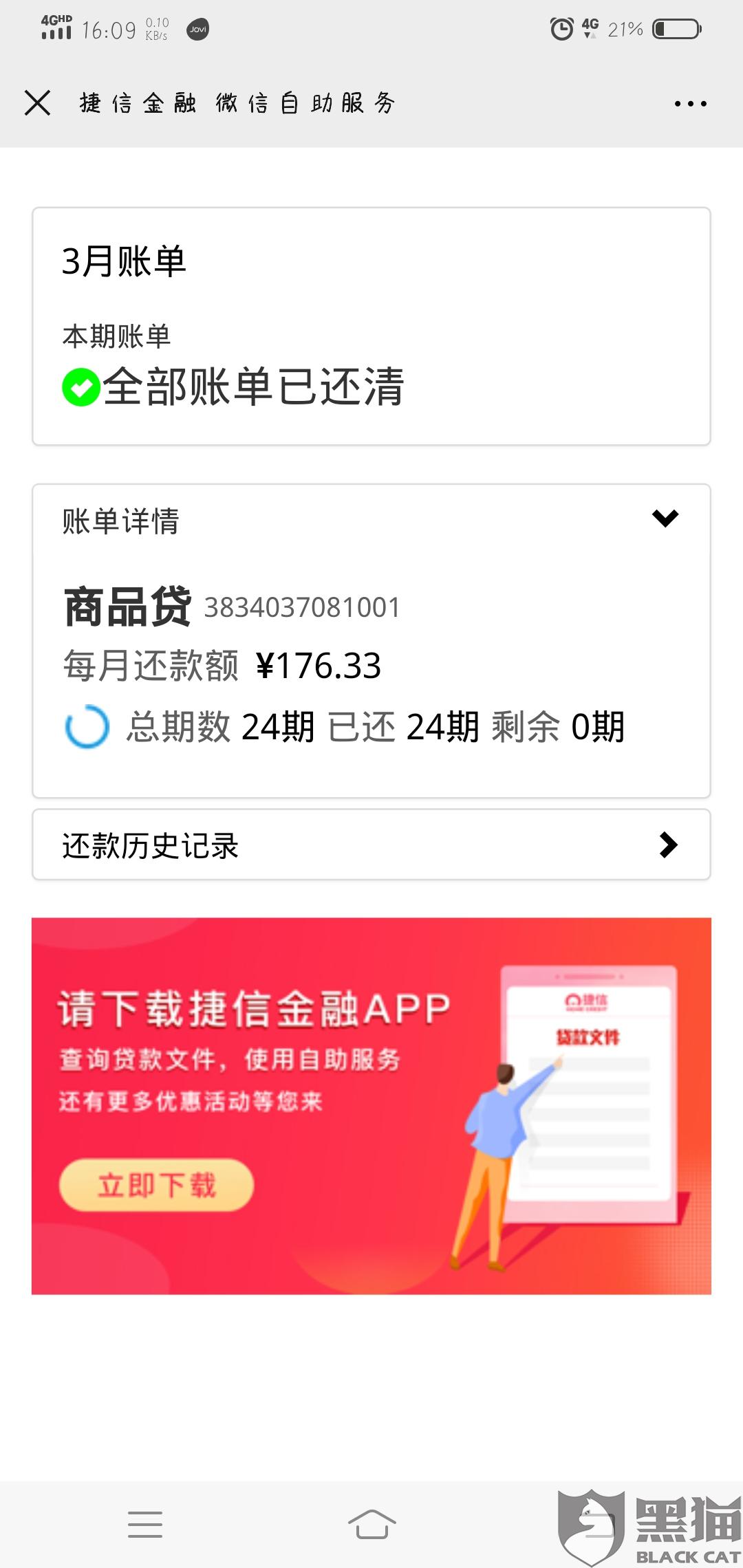 微粒贷逾期利息减免政策是什么时候，微粒贷逾期减免是真的吗？