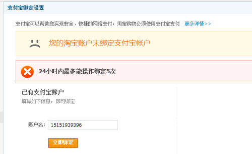 支付宝逾期会影响使用淘宝吗安全吗