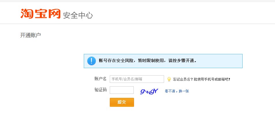 支付宝逾期会影响使用淘宝吗知乎会员怎么关闭？