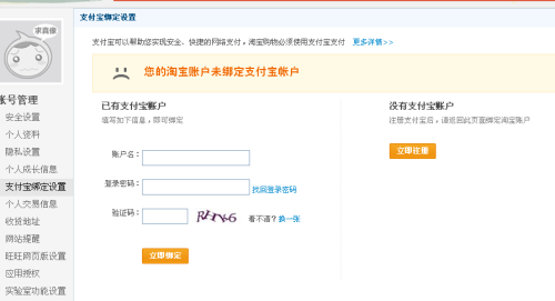 支付宝逾期会影响使用淘宝吗知乎会员怎么关闭？