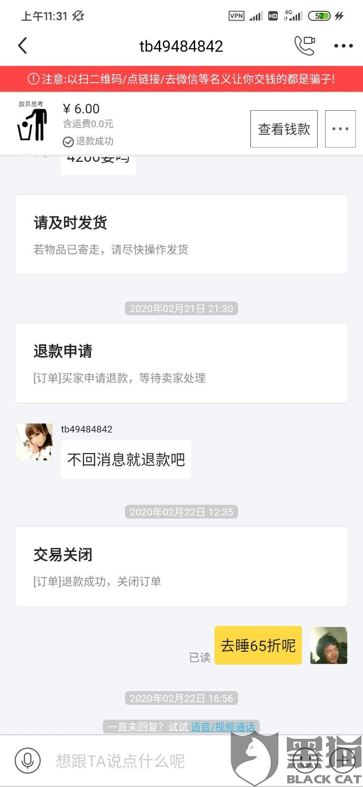 支付宝逾期影响淘宝嘛，怎么办？