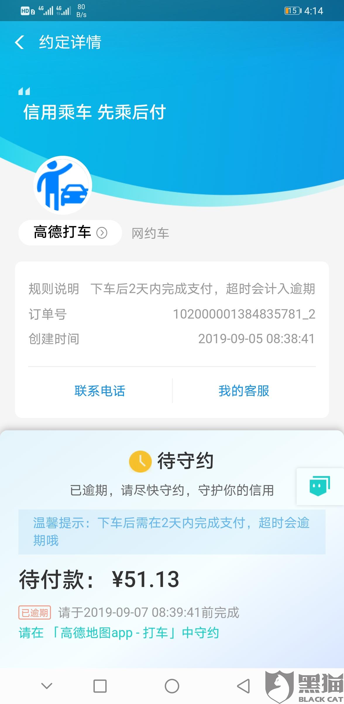 支付宝逾期影响淘宝嘛，怎么办？