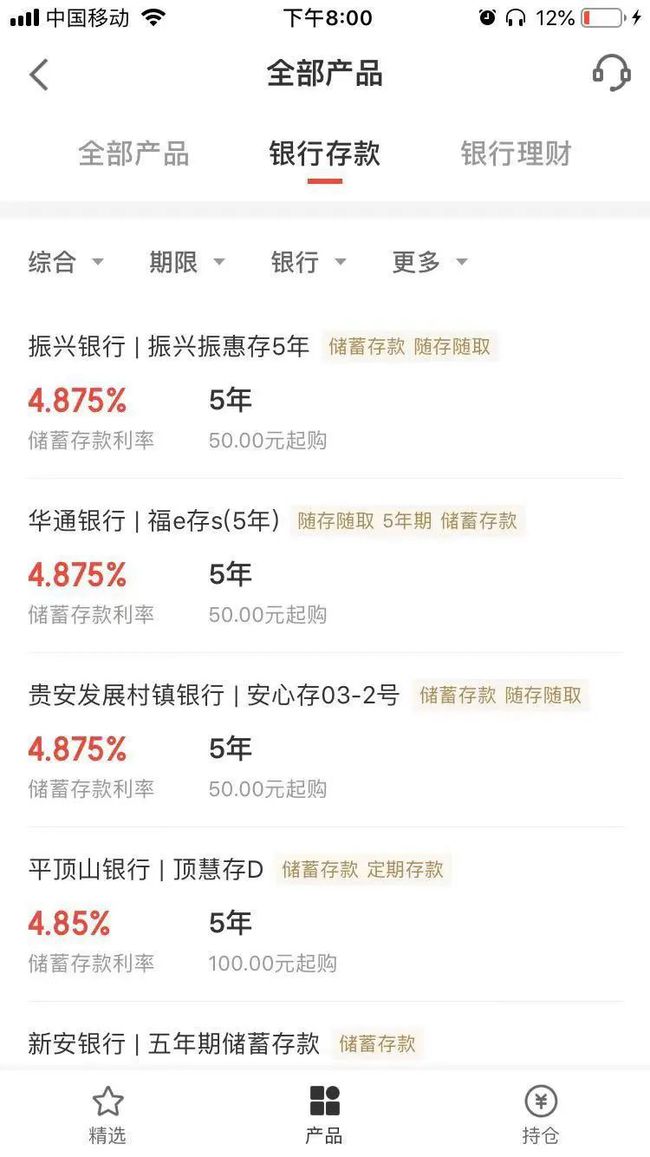 欠重庆富民银行网贷还不上后果如何？